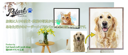 petart水彩画調イメージ