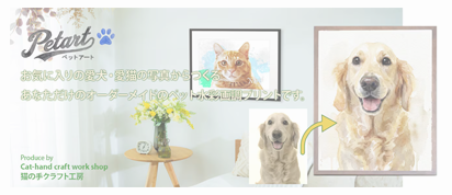 petart水彩画調イメージ